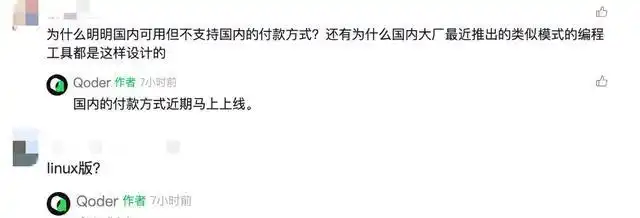 阿里Qoder大降价！首月仅需2美元，开发者们纷纷躁动不已！