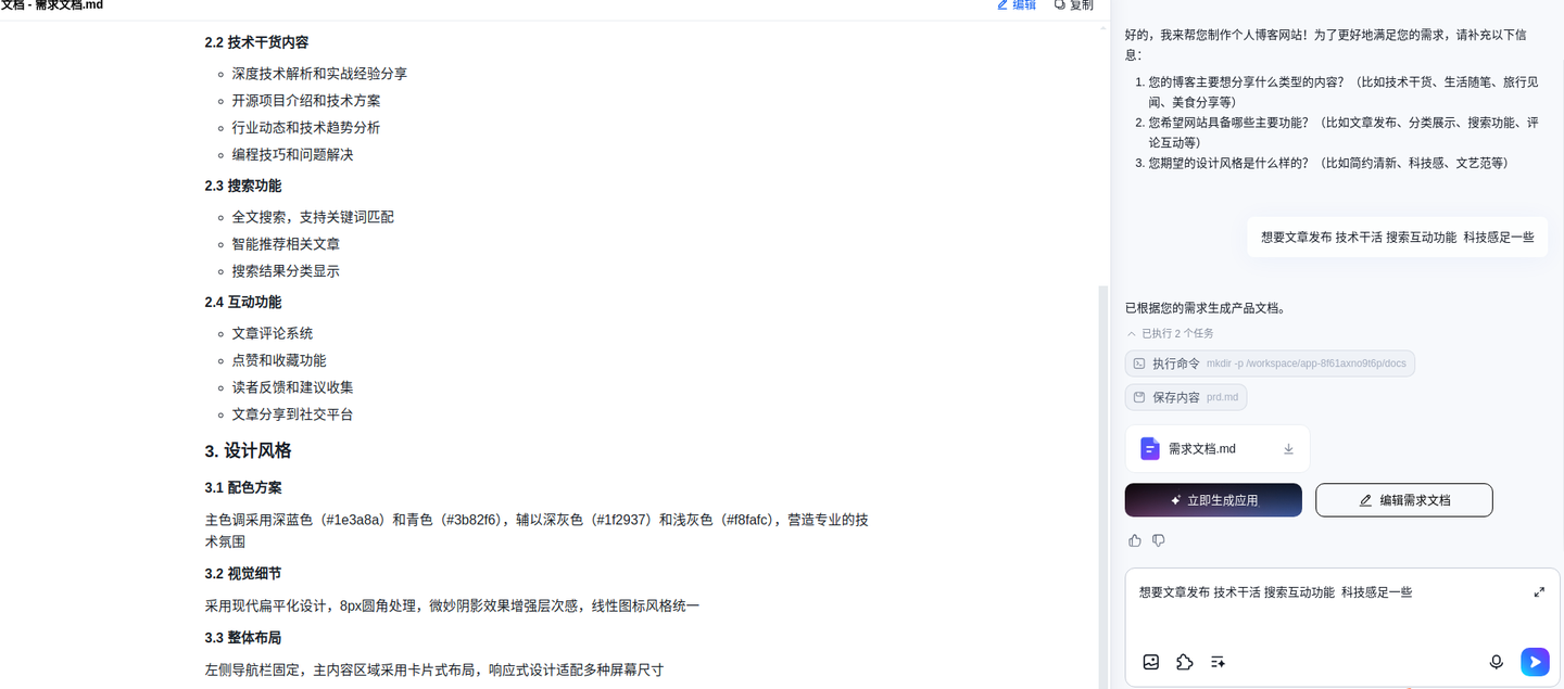 从博客爱好者到赚取收入，百度秒哒竟然成了我的秘密武器！