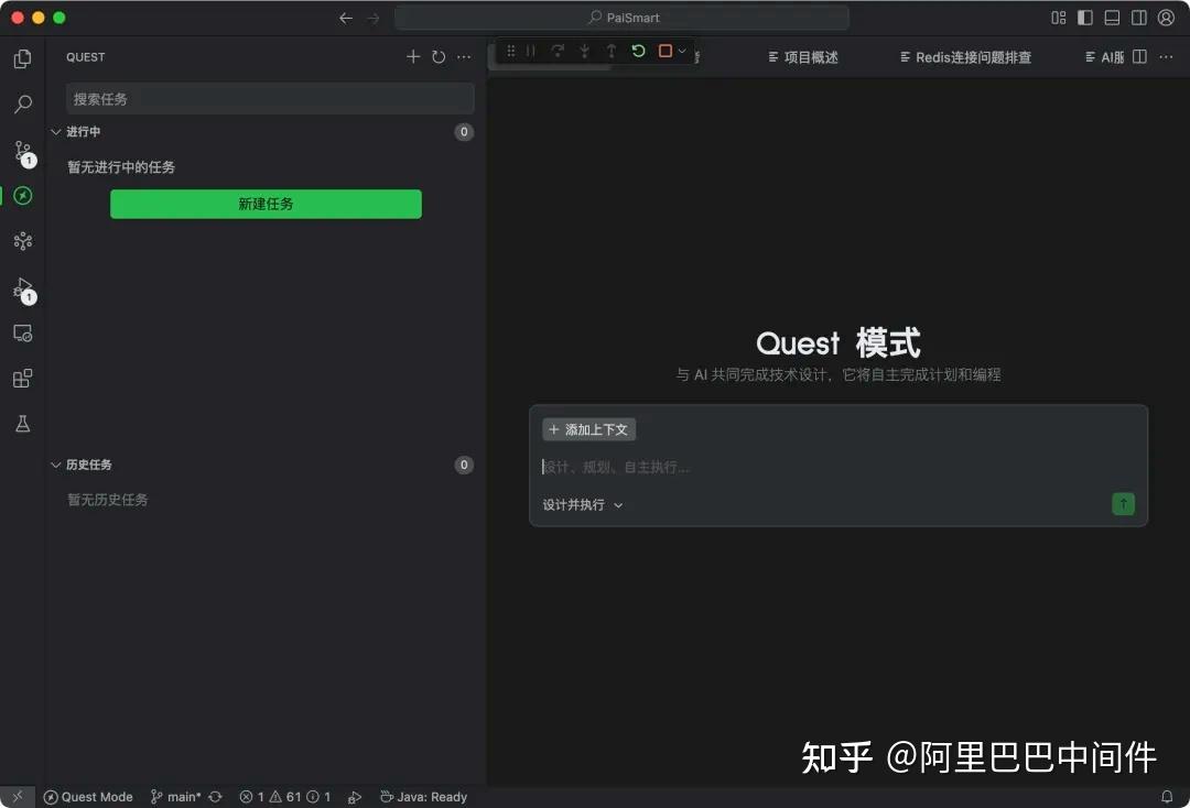 阿里 Qoder 体验超乎想象，Repo Wiki 功能焕然一新！