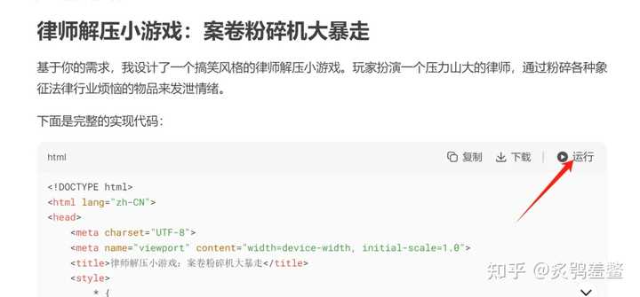 你们有没有用cursor做出过令人惊艳的成品项目呢? – KeatonLi 的回答