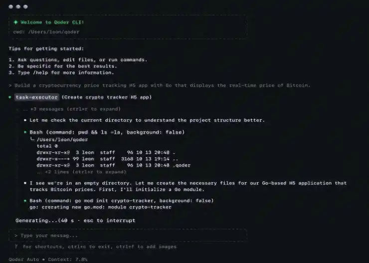 阿里Qoder CLI：让开发流程焕发新生，效率提升的秘密武器！