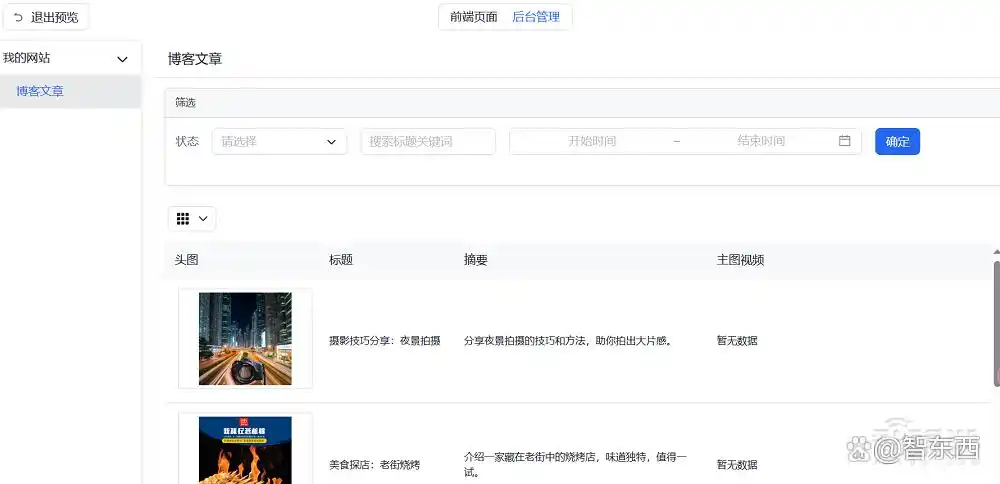 哇！百度秒哒上线了！一句话就能搞定AI应用，真是太简单了，赶紧来看看我的实测吧！