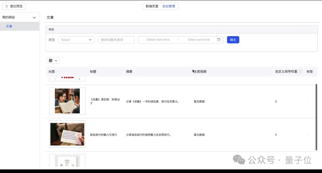 会说比会写更重要？用百度秒哒开发应用的你，怎么想？