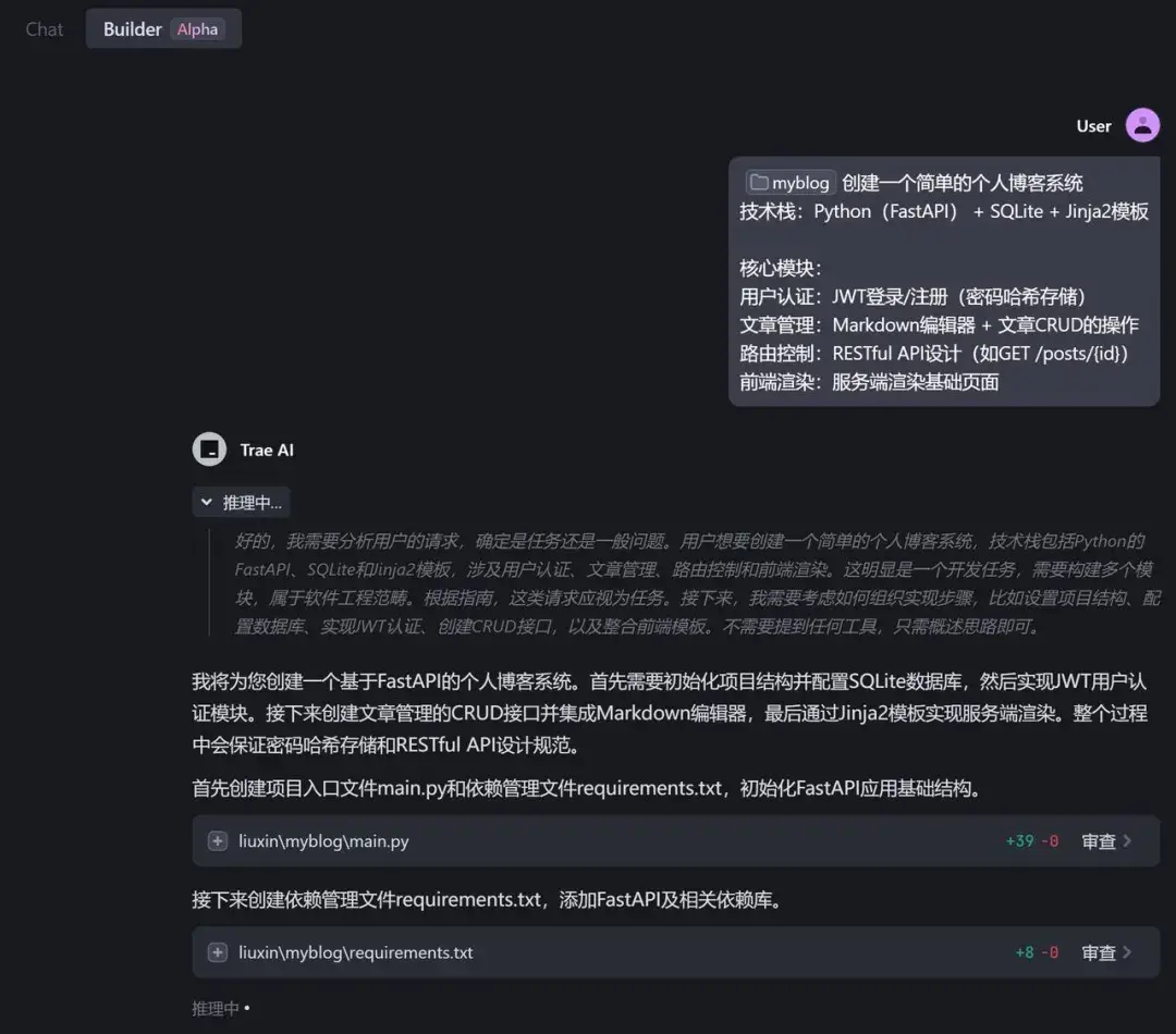 字节的Trae,竟然更像个懂你的朋友!