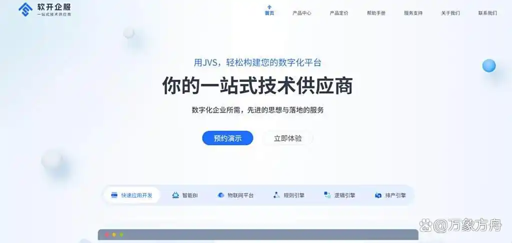 2025年低代码平台大揭秘!这14款开发利器你绝对不能错过!