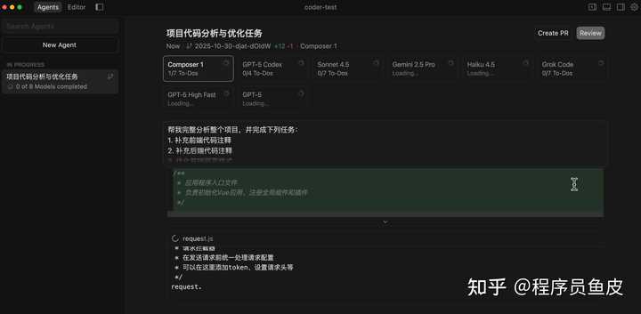 难以置信！Cursor2.0 新增的 Composer 模型与并行 agent，究竟有哪些让人惊艳的亮点？快来看看吧！