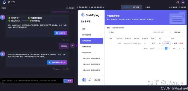 “秒哒”无代码工具，竟然让我们轻松创建应用，值得一探究竟！