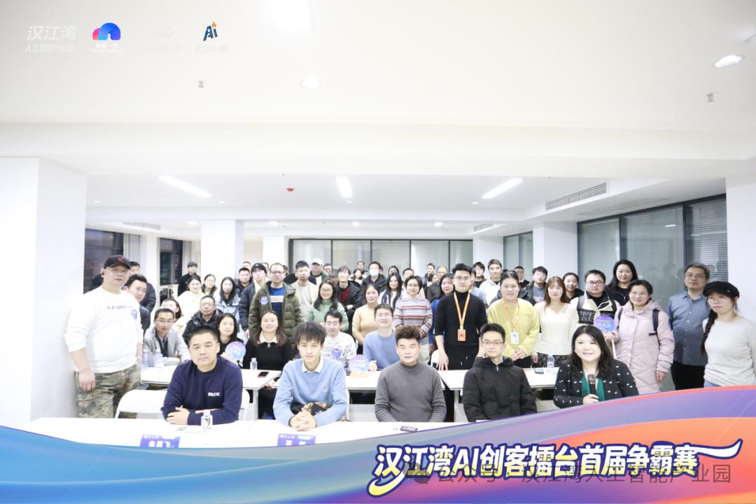 汉江湾首届AI创客擂台赛圆满落幕，开启自然语言应用开发新纪元！