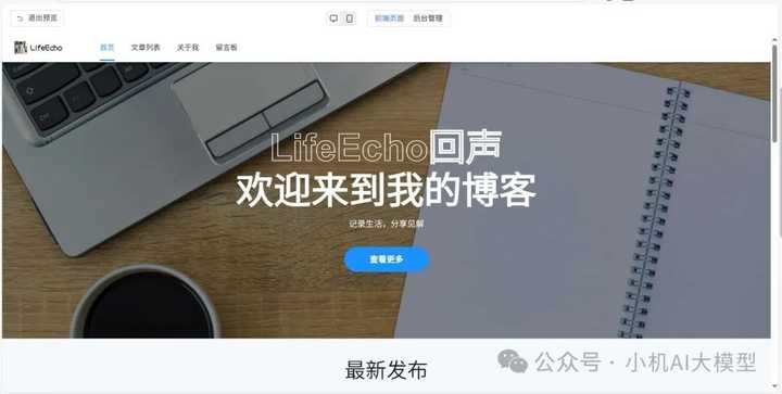 百度的无代码工具「秒哒」究竟有多给力？小机AI带你一探究竟！