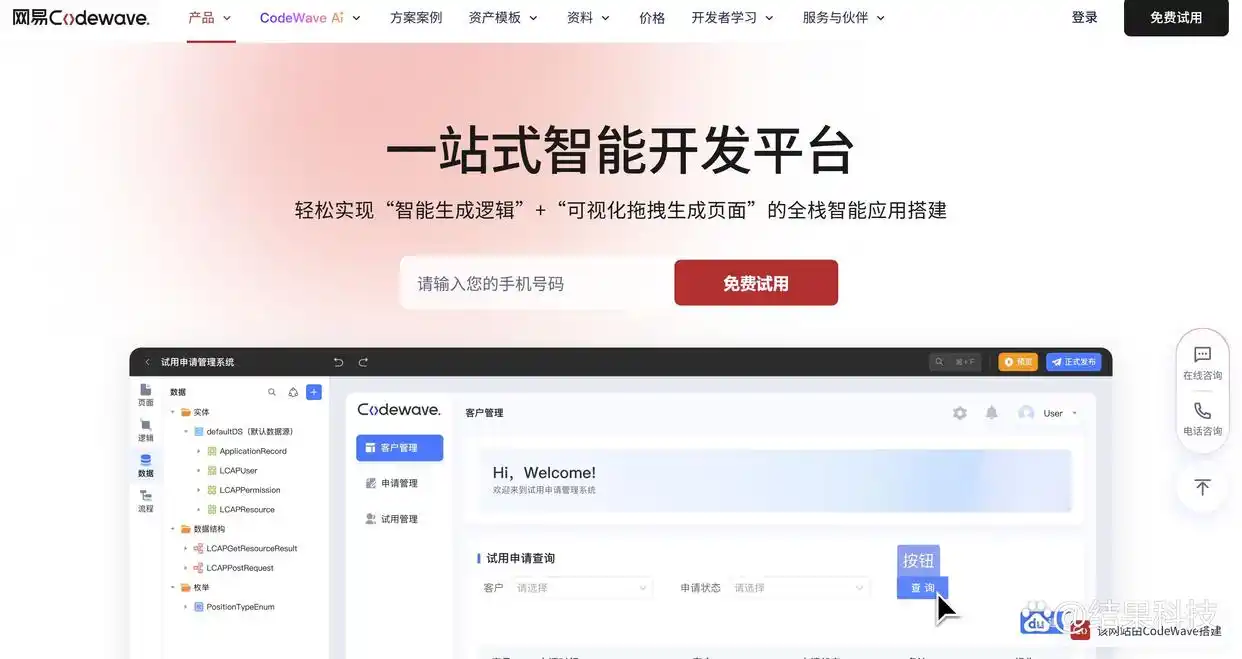 选对低代码与零代码平台，轻松搞定你的开发需求！主流平台大比拼，快来看看哪个最适合你！