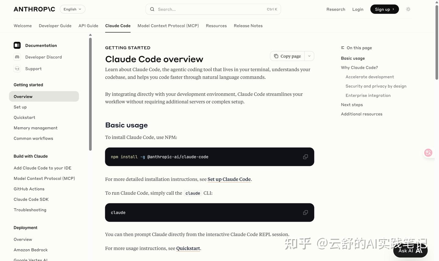 用Cursor轻松打造生活小工具，5分钟教你爬取Claude代码的官方稳定信息！