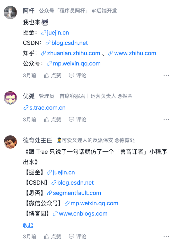 字节新出的AI编程IDE——Trae（念chui），你觉得它有多厉害？