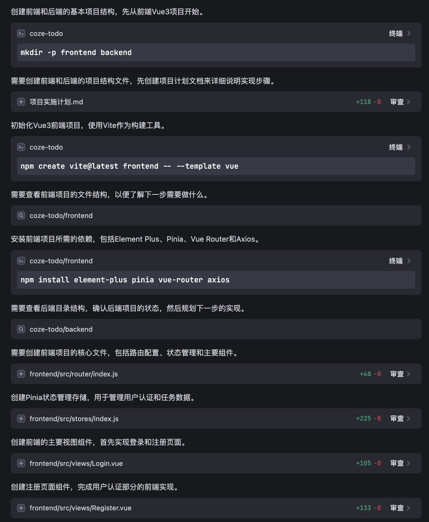我：想要一个任务系统！Trae：前端、后端、文档统统搞定，还给你开源，真是太贴心了！
