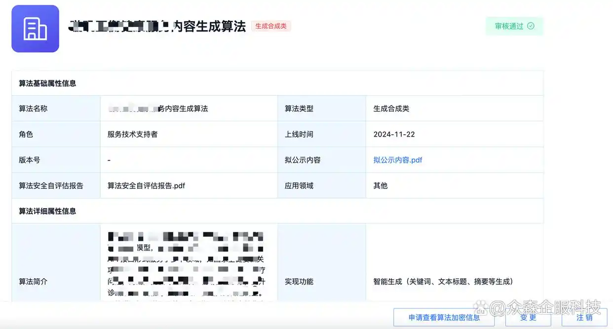运营AI智能体，你需要办理哪些许可证？快来看看！