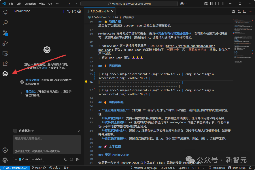 难以置信！Cursor的国产平替来了，帮你无忧无虑告别代码泄露风险！