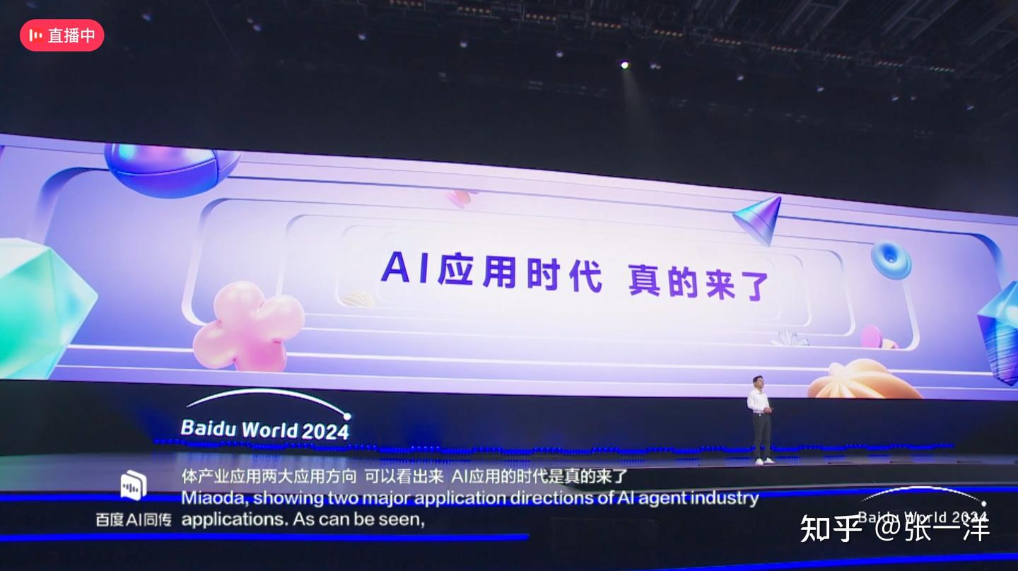 谁掌握了智能体，谁就能引领下一个潮流！百度“秒哒”竟然抢先一步？