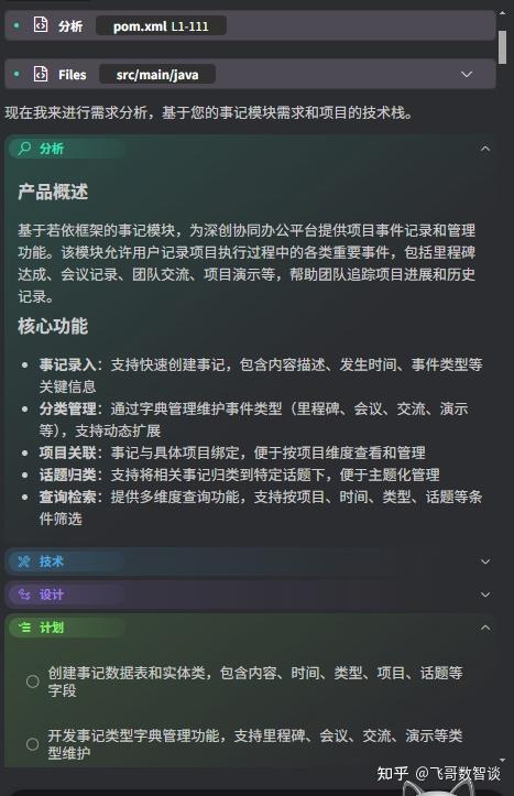 放弃 Cursor 后，我发现 CodeBuddy 真的很不错，国产软件也能这么给力！