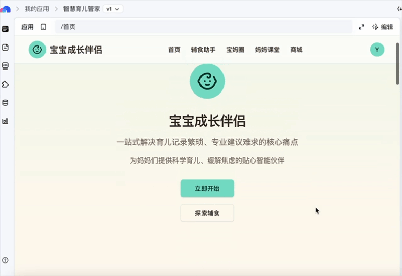 我亲测了百度“秒哒”，发现“AI+无代码”竟然是2026年最火的赚钱新思路！
