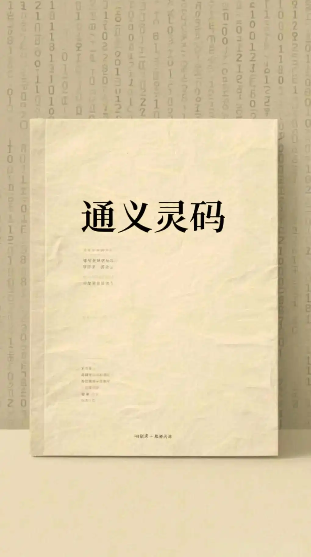 阿里通义灵码：中文程序员的必备神器！