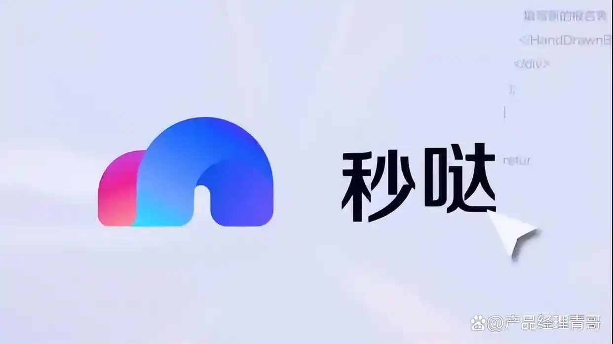 难怪百度秒哒能让你10分钟轻松完成程序员几天的工作!