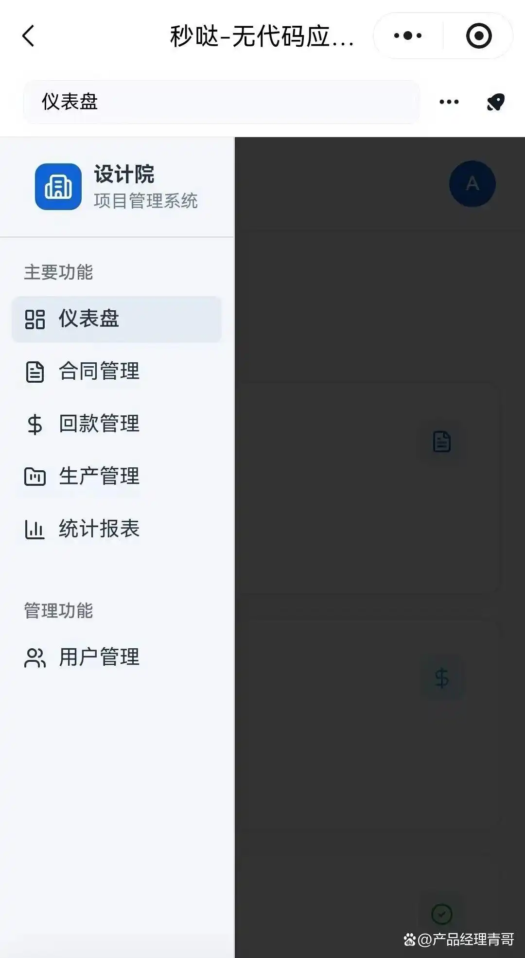 难怪百度秒哒能让你10分钟轻松完成程序员几天的工作！