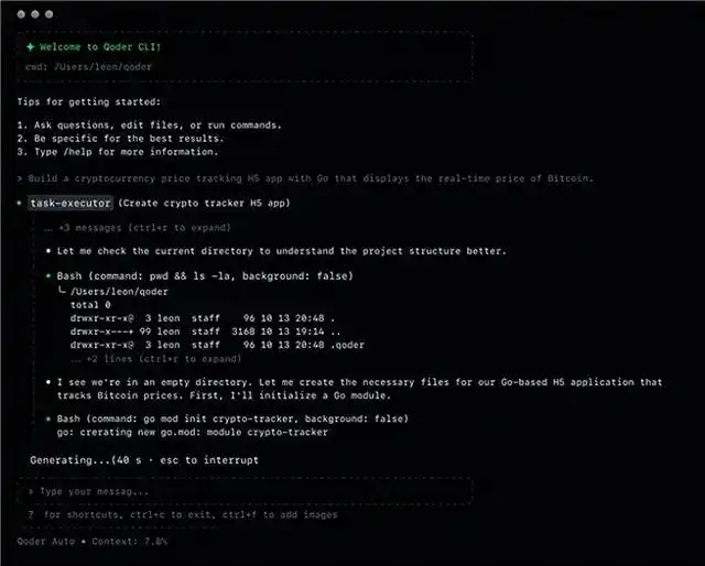 阿里推出Qoder CLI，竟然让内存占用减少了70%！