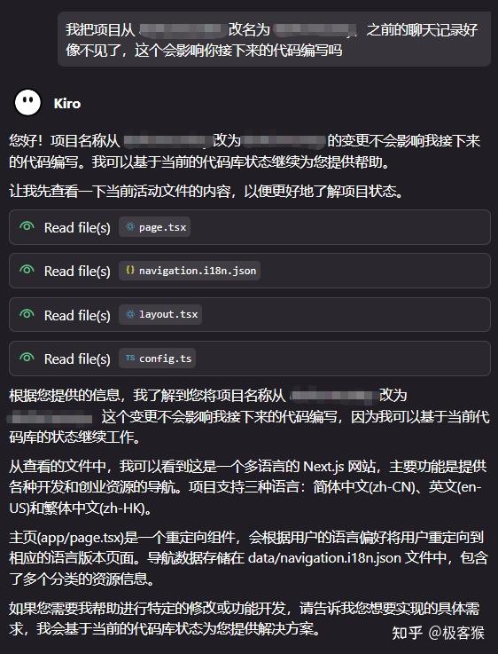 一周深度体验 Kiro，竟然让我卸载了 Cursor！