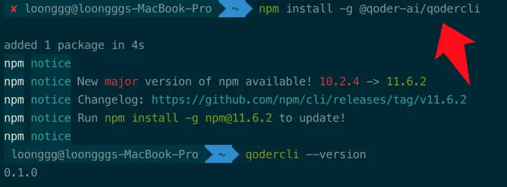 哇!阿里的 Qoder CLI 终于来了,快来看看吧!