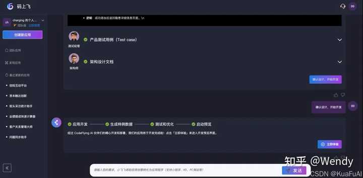 “秒哒”无代码工具，竟然让我们轻松创建应用，值得一探究竟！