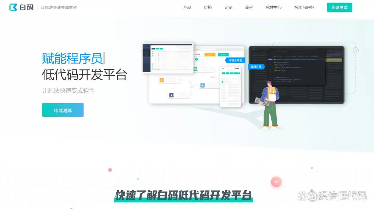 2024年终盘点：你绝不能错过的十大主流低代码平台！