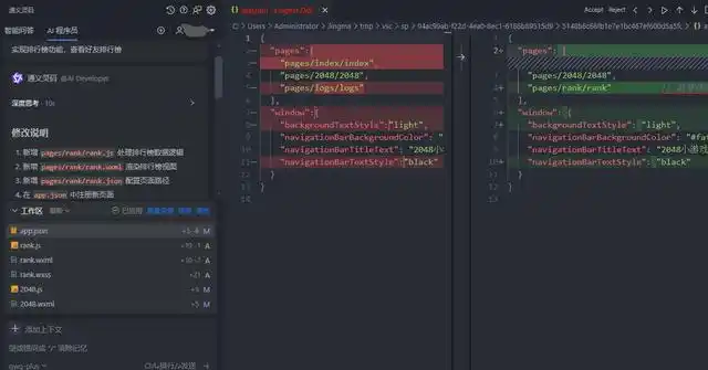 用通义灵码助你轻松开发微信小游戏，快来看看吧！