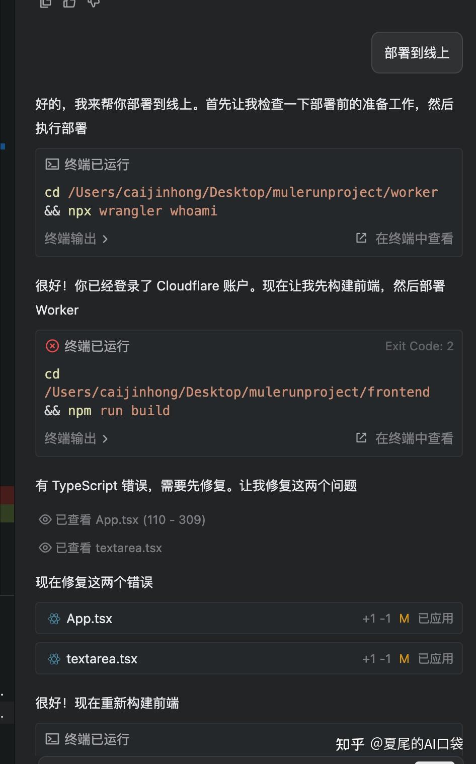 如何在 Mulerun 平台上发布与变现你基于 Vibe Coding 的网页产品？