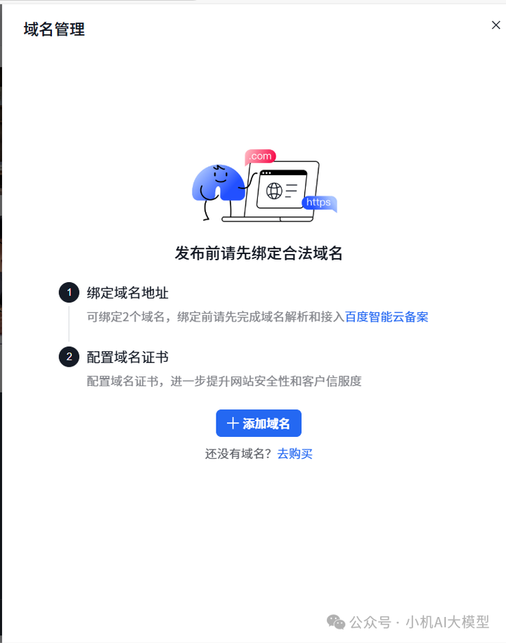 百度的无代码工具「秒哒」究竟有多给力？小机AI带你一探究竟！