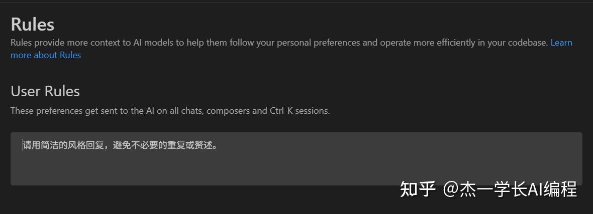 只需5分钟，掌握Cursor规则，让你的代码不再被AI瞎改，编程更顺畅！