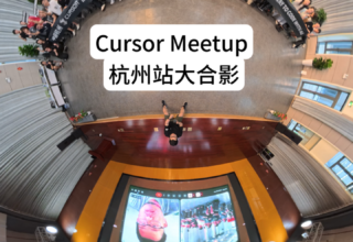 你知道大家都在用Cursor干嘛吗？听听“抠腚男孩”的精彩分享！