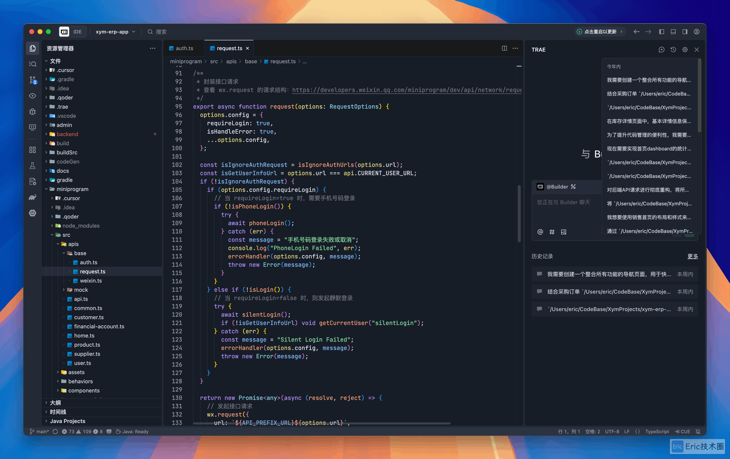 体验Cursor、Qoder、Trae后，我的使用心得竟然是这样！