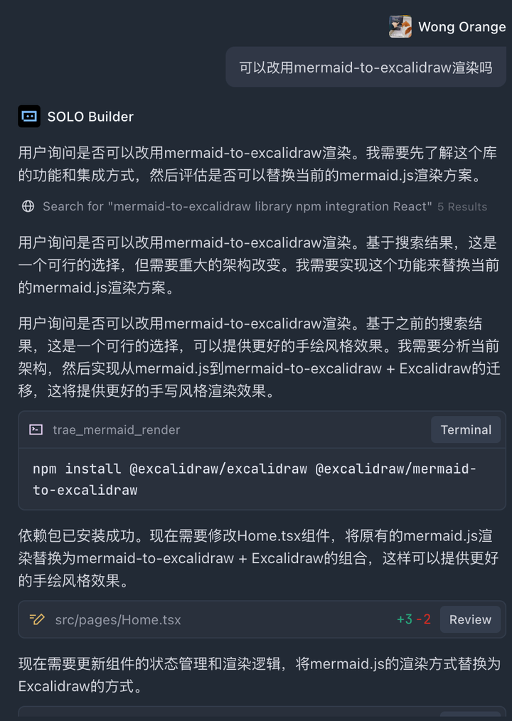Trae 2.0 新鲜出炉，SOLO 模式体验竟然如此惊艳，你怎么看？ – 桔了个仔的分享
