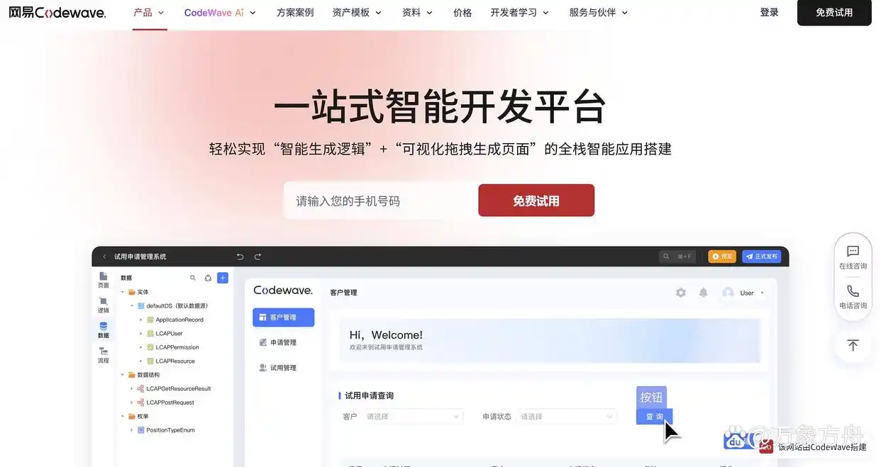 低代码平台大比拼：18款热门开发工具，你选对了吗？