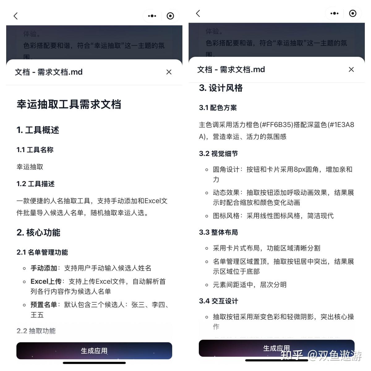 我竟然用秒哒做出了自己的小程序,真是太神奇了!