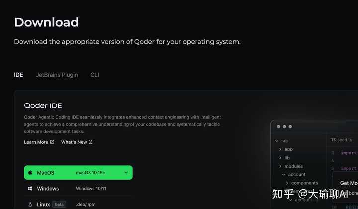 阿里推出的Qoder,使用体验到底怎样?跟Copilot、Cursor比,学习起来难不难?