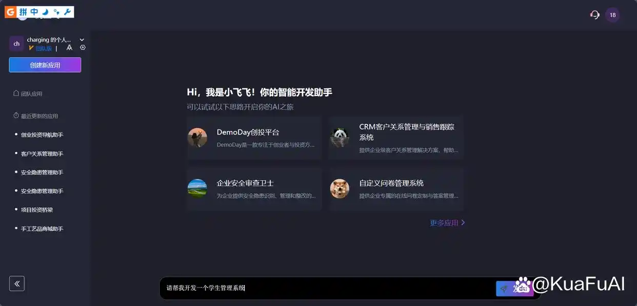 发现与秒哒一样强大的无代码生成平台，快来抢先体验吧！