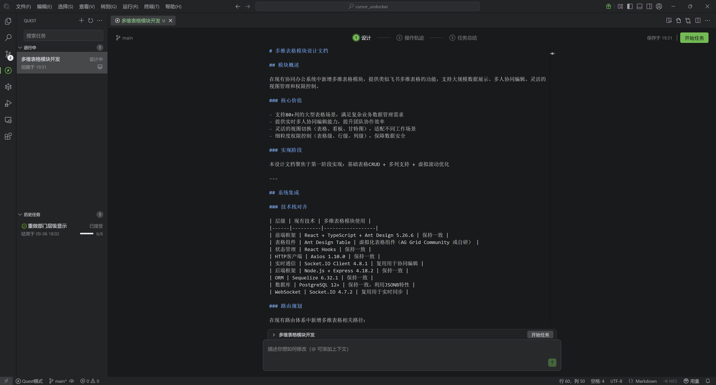 “让我们一起用Qoder进阶技巧,打造中小团队的内网‘飞书’!”