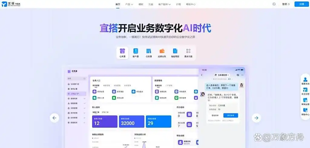 2025年企业级低代码开发平台哪个最好？测评18款