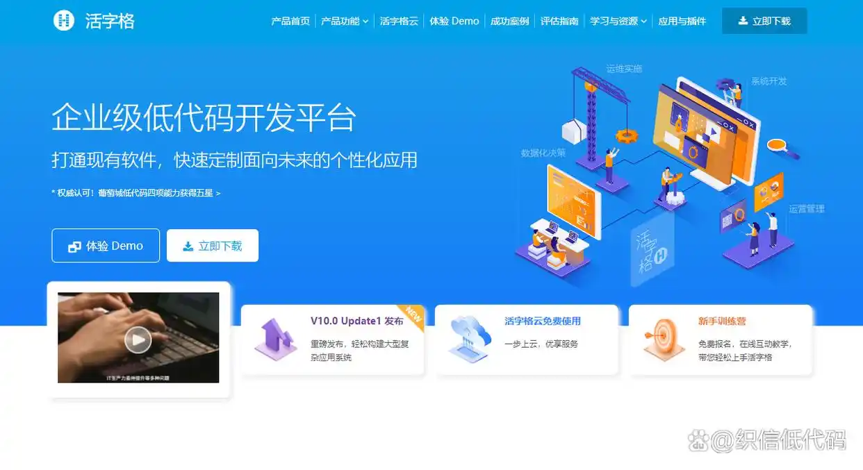 2024年终盘点：你绝不能错过的十大主流低代码平台！