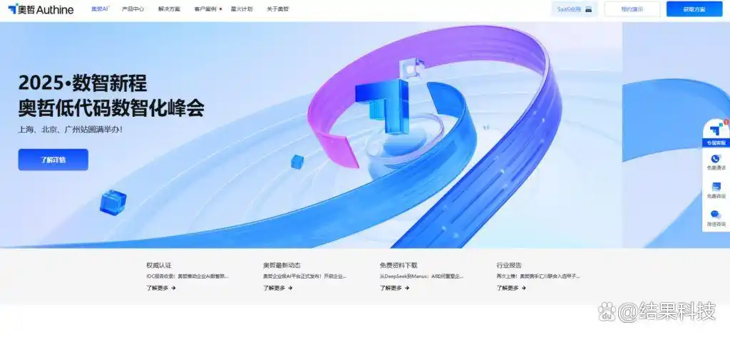 2025年，制造企业必备的7款低代码平台大盘点，你还在等什么？