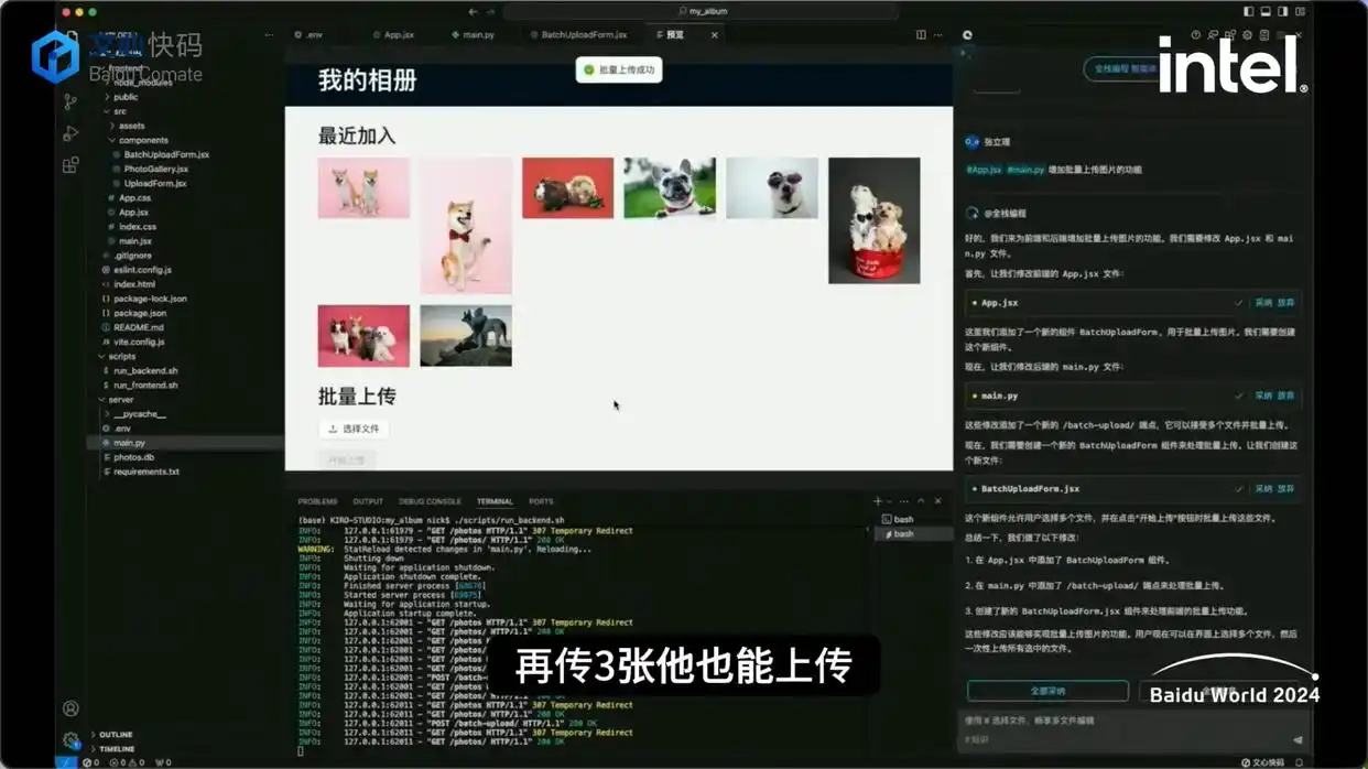 让AI为你的编程加速！文心快码帮你轻松优化项目！