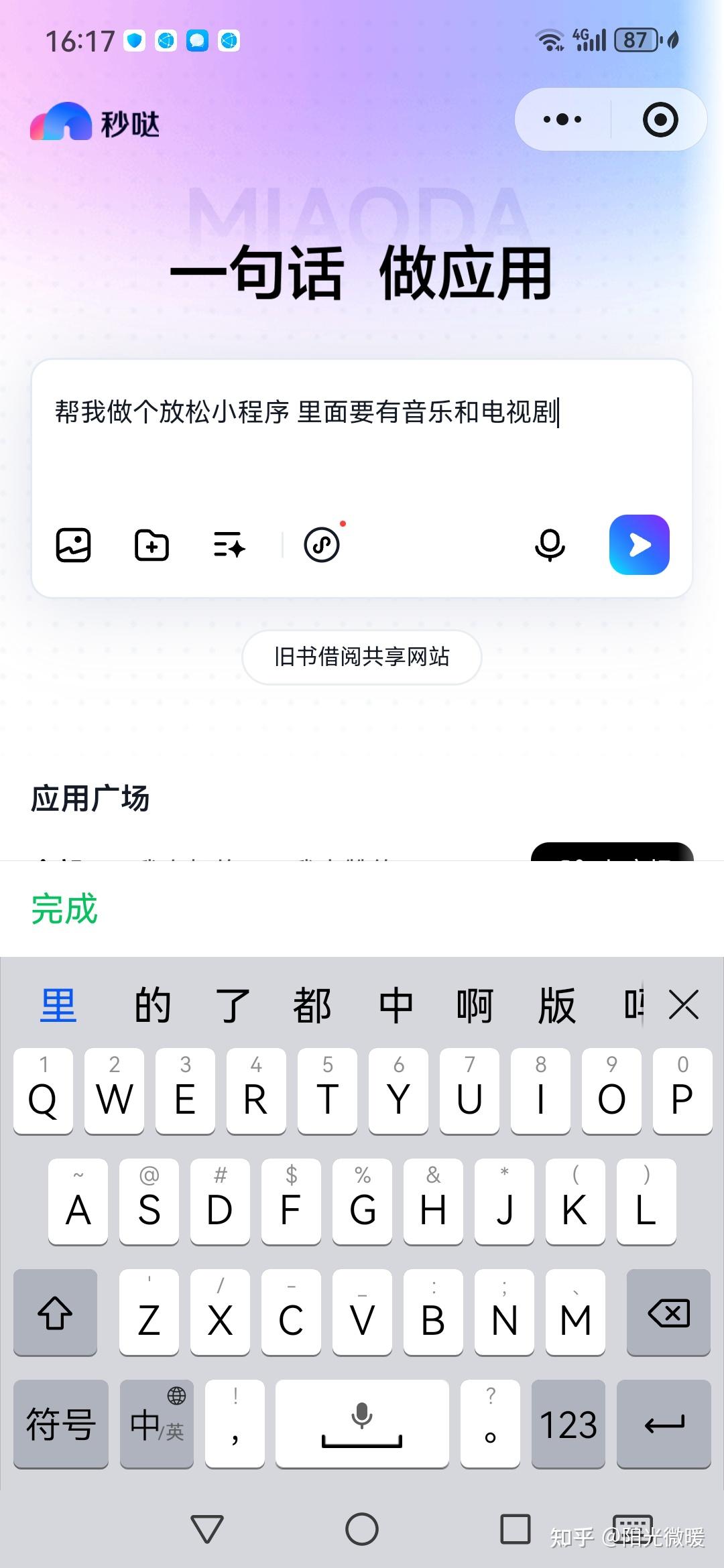 普通上班族的绝佳阅读放松利器，快来看看！