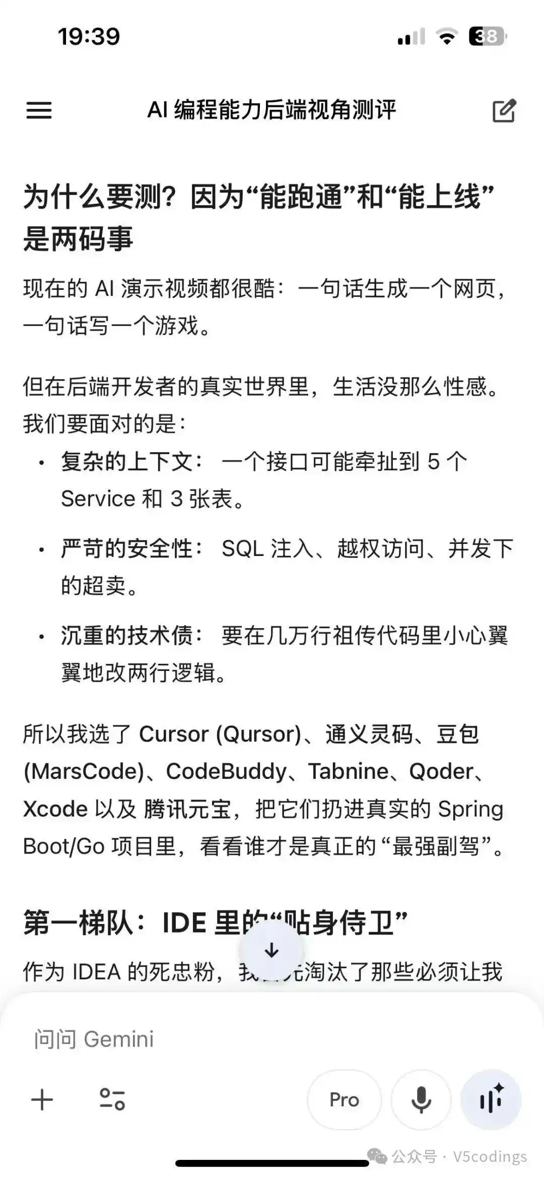 “消失”的这几年，我竟然被 AI 逼回来了：听我这位后端老兵的“副驾”选型心路历程！
