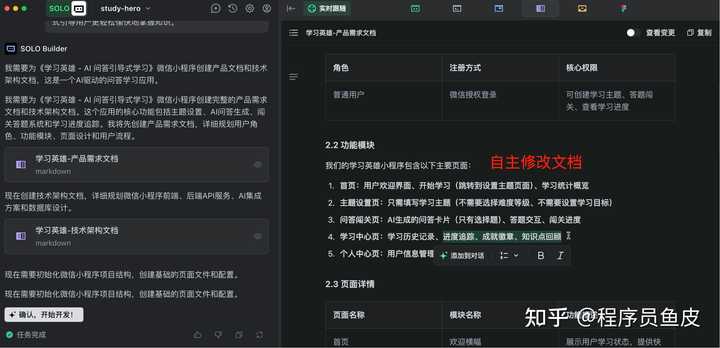 Trae 2.0 发布了，你的 SOLO 模式体验到底如何？快来一起聊聊！