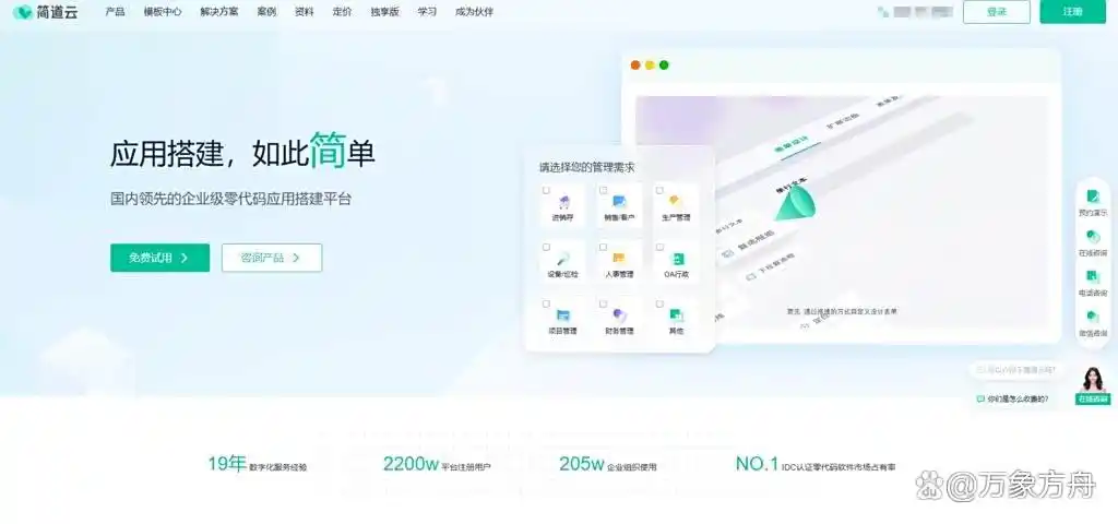 你绝对不能错过的2025年低代码平台测评对比:阿里宜搭、网易CodeWave等12款主流大揭秘!